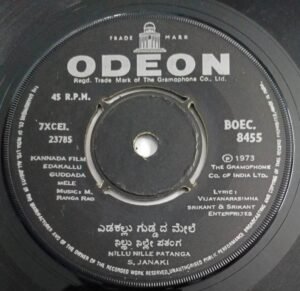 Edakallu Guddada Kannada Film songs EP Vinyl Record by M Ranga Rao 8455