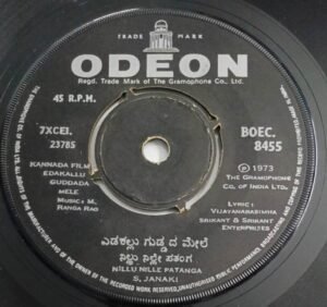 Edakallu Guddada Kannada Film songs EP Vinyl Record by M Ranga Rao 8455.jpg4