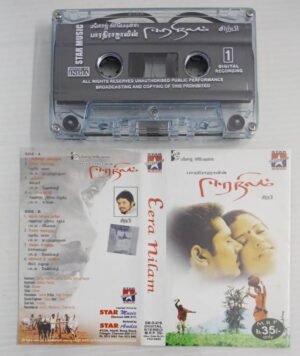 Eera Nilam Tamil Film songs Audio Cassette by Sirpi