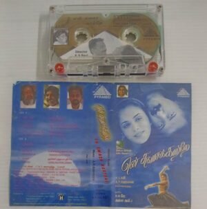 En Swasakaatre Tamil Film songs Audio Cassette by A R Rahman
