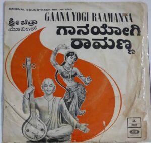 Gaana Yogi Raamanna Kannada Film songs EP Vinyl Record by M Ranga Rao