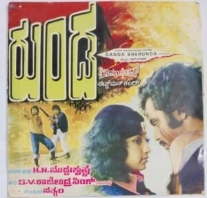 Ganda Bherunda Kannada Film songs EP Vinyl Record by Satyam.jpg1