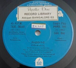 Gandharvagiri Kannada Film songs EP Vinyl Record by Upendrakumar 101.jpg1