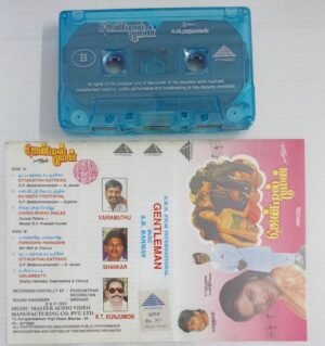 Gentleman Tamil Film songs Audio Cassette by A R Rahman
