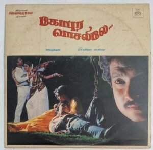 Gopura Vasalile Tamil Film LP Vinyl Record by Ilayaraaja