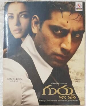 Guru Kanth Telugu Film Audio CD by A R Rahman