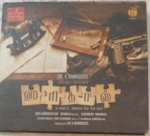 Haridass Tamil Film Audio CD