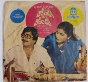 Hendthi Beku Hendthi Kannada Film songs EP Vinyl Record by MRanga Rao.jpg1