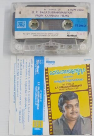 Hit songs of SPB Kannada Film songs Audio Cassette