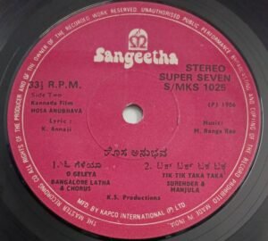 Hosa Anubhava Kannada Film songs EP Vinyl Record by M Ranga Rao 1025.jpg1