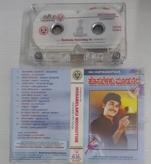 Hosabelaku Moodutide Kannada Film songs Audio Cassette