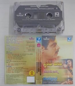Hrudaya Haadithu- Mooru Janma- Devarelliddane Kannada Film songs Audio Cassette