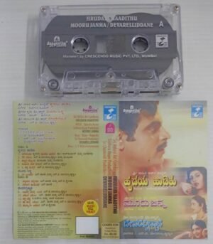 Hrudaya Haadithu- Mooru Janma- Devarelliddane Kannada Film songs Audio Cassette