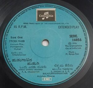 Hudugaatada Hudugi Kannada Film songs EP Vinyl Record by M Ranga Rao 16056.jpg1