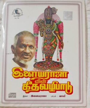 Ilayaraajavin Geethavazhipadu Tamil Devotional Audio CD