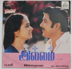 Illam Tamil Film songs EP Vinyl Record by Ilayaaaja