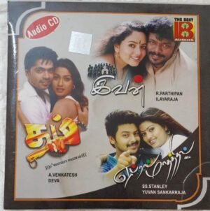 Ivan- Dumm- April Mathathil Tamil Film Audio CD by Ilayaraaja