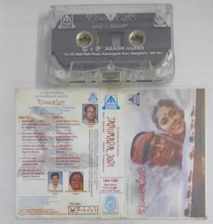 Janumada Jodi Hindi Film songs Audio Cassette