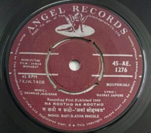 Jawan Muhabat Hindi Film songs EP Vinyl Record by Shankar Jaikishan 1276.jpg1