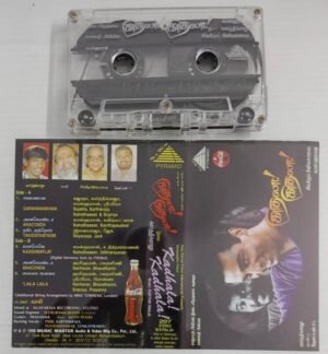 Kaadhala Kaadhala Tamil Film songs Audio Cassette