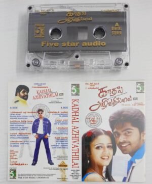 Kadhal Azhivathillai Tamil Film songs Audio Cassette by T Rajender