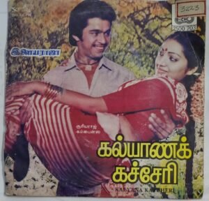 Kalyana Kacheri Tamil Film songs EP Vinyl Record by Ilayaraaja
