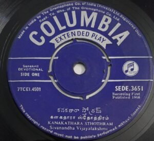 Kanakathara Sthothram Sanskrit Devotional EP VInyl Record 3651.jpg1