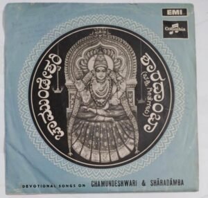 Kannada Devotional songs on Chamundeshwari & Sharadamba Kannada EP Vinyl Record