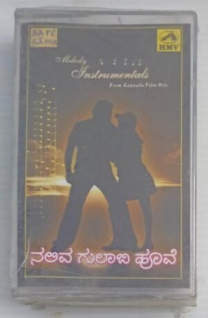 Kannada Film hit songs Audio Cassette (sealed pack)