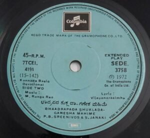 Kannda Devotional songs EP Vinyl Record by Ranga Rao 3758.jpg1