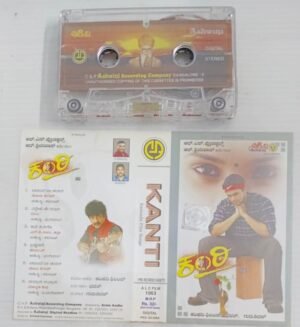 Kanti Kannada Film songs Audio Cassette
