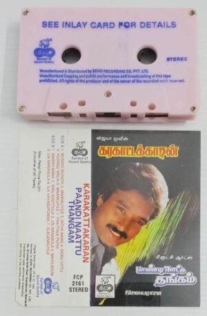 Karakattakkaran- Pandi Naattu Thangam Tamil Film songs Audio Cassette by Ilayaraaja