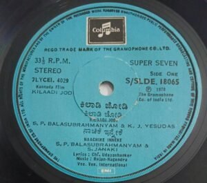 Kilaadi Jodi Kannada Film songs EP Vinyl Record by Raja Nagendra 18065.jpg1