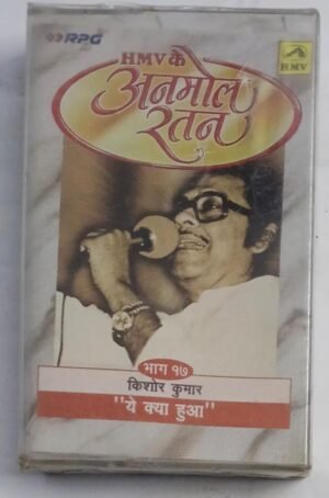 Kishore Kumar Hits Hindi Film songs Audio Cassette (sealed pack)