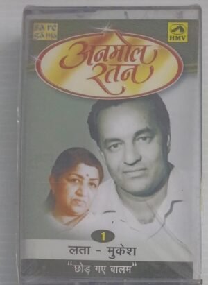 Lata & Mukesh Hits Vol 1 Hindi Film songs Audio Cassette