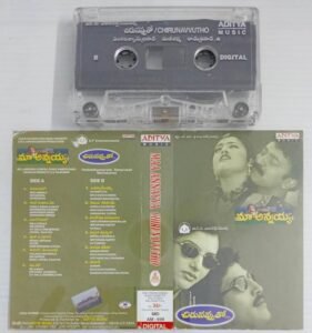 Maa Annayya- CHirunavvutho Telugu Film songs Audio Cassette
