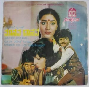 Maanava Daanava Kannada Film songs EP Vinyl Record by Ramesh Naidu.jpg1