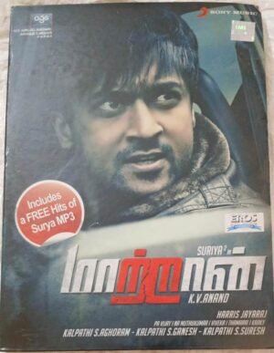 Maatraan Tamil Film Audio CD by Harrish Jayaraj ( no free CD)