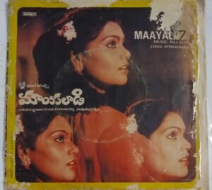 Maayaladi Telugu Film songs EP Vinyl Record by Raj Koti.jpg1