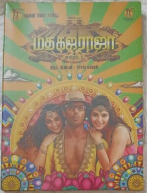 Madhakatharaja Tamil Film Audio CD