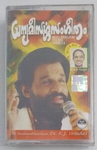 Malayalam Film songs Audio cassette by K J Yesudas