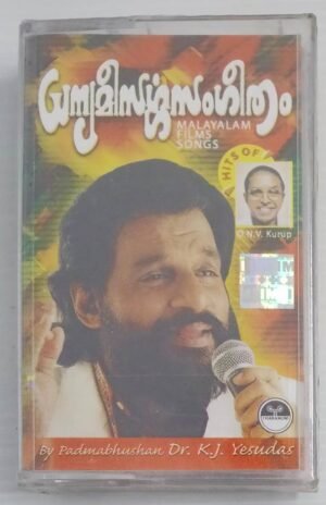 Malayalam Film songs Audio cassette by K J Yesudas
