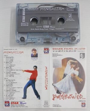 Manasellam Tamil Film songs Audio Cassette by Ilayaraaja
