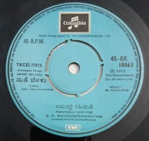 Mane Belaku Kannada Film songs EP Vinyl Record by M Ranga Rao 18063.jpg1