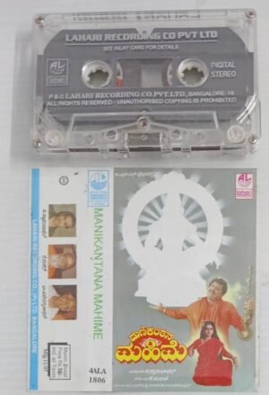 Manikantana Mahime Kannada Film songs Audio Cassette