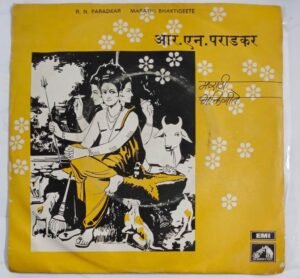 Marathi Devotional songs EP Vinyl Record