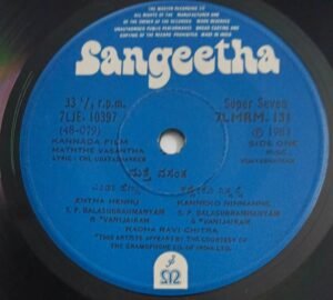 Maththe Vasantha Kannada Film songs EP Vinyl Record by Vijayabhaskar 131.jpg1