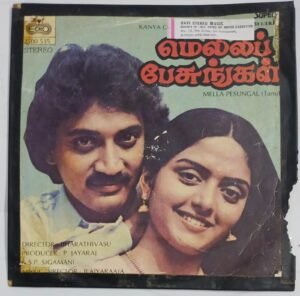 Mella Pesungal Tamil Film songs EP Vinyl Record by Ilayaraaja