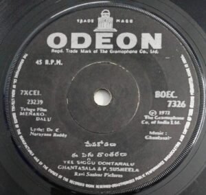 Menako Dalu Telugu Film EP Vinyl Record by Ghantasala 7326.jpg1