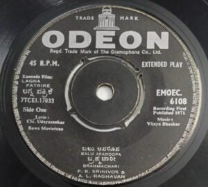 Miss Leelavathi- Lagna Patrike Kannada Film songs EP Vinyl Record by R Sudharsanam 6108
